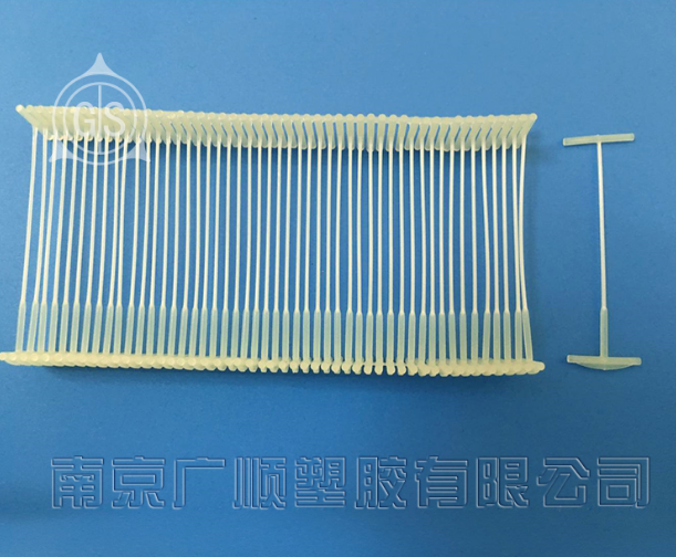 特强工字型胶针